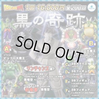 ✅超フォロー割　ドラゴンボール キャラクター勢揃い　フィギュア３セット ✓超フォロー割 ドラゴンボール キャラクター勢揃い フィギュア
