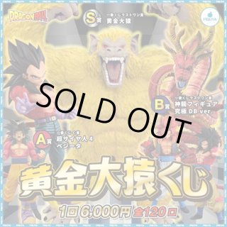 DRAGON BALL ドラゴンボールセレクション1.2.3三体まとめ売り 2025年最新】スーパーサイヤ人3 ワーコレの人気アイテム - メルカリ