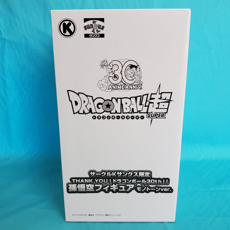 100体限定】サークルKサンクス限定 THANK YOU！ドラゴンボール30th！！孫悟空フィギュア モノトーンver. - フィギュ屋