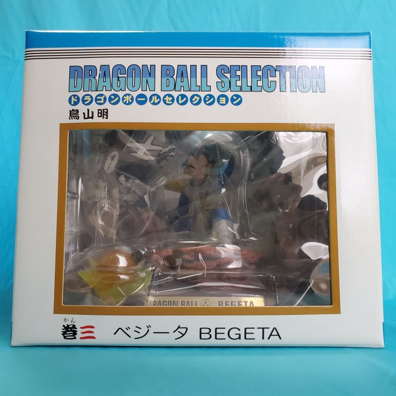 DRAGON BALL SELECTION ドラゴンボールセレクション 巻三 ベジータ